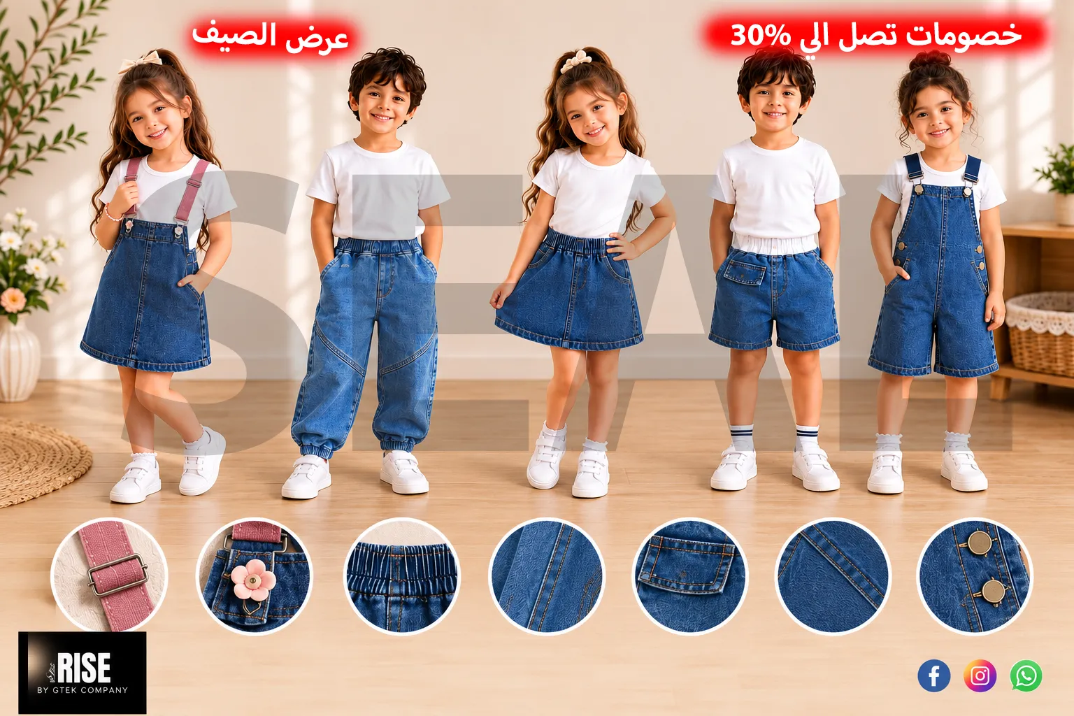 عرض الصيف  - G-TEX SHOP